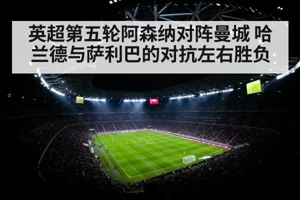 stadium night floodlights match